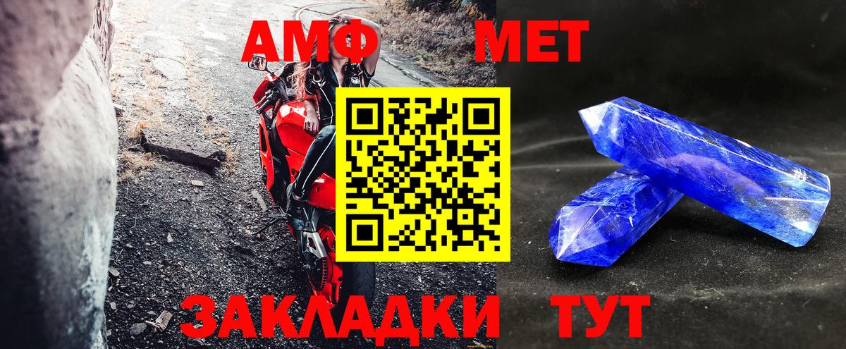 Амфетамин VHQ Нарьян-Мар