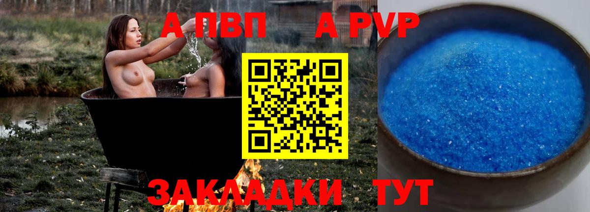 Нарьян-Мар  А ПВП мука  Альфа ПВП кристаллы  где найти   Вход с VPN  Alpha PVP Соль 