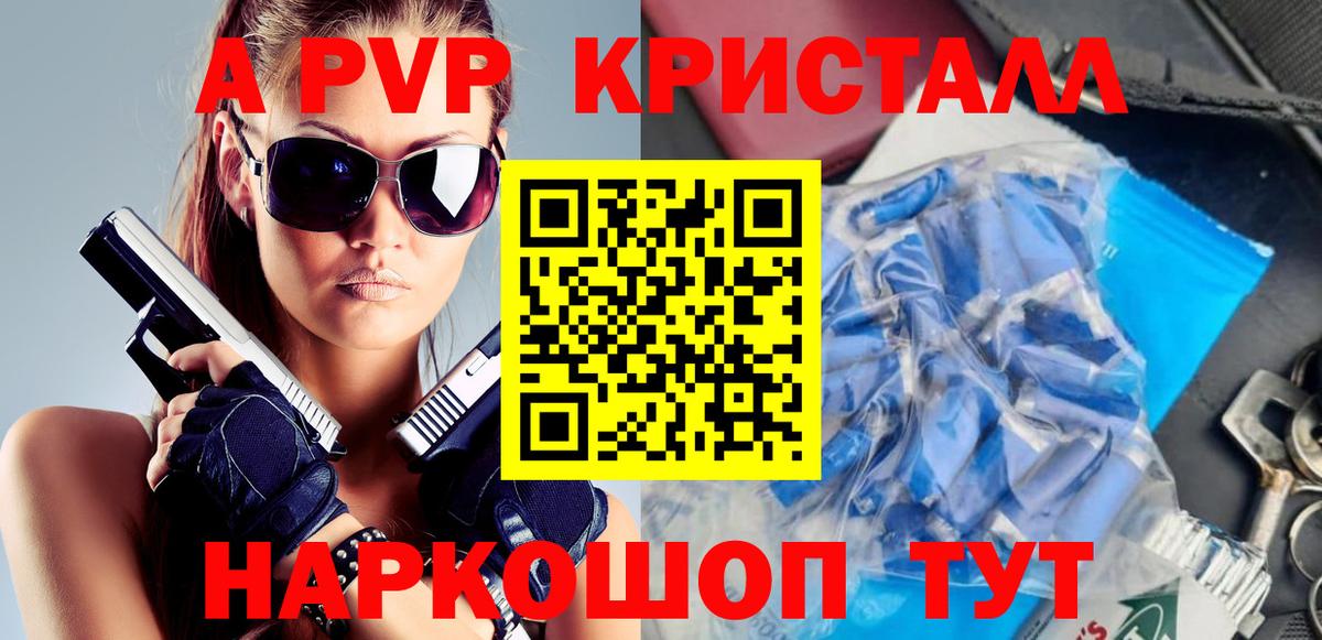 А ПВП СК КРИС Нарьян-Мар