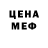 Амфетамин Розовый GomonMax