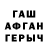 ГЕРОИН гречка OtakuNate