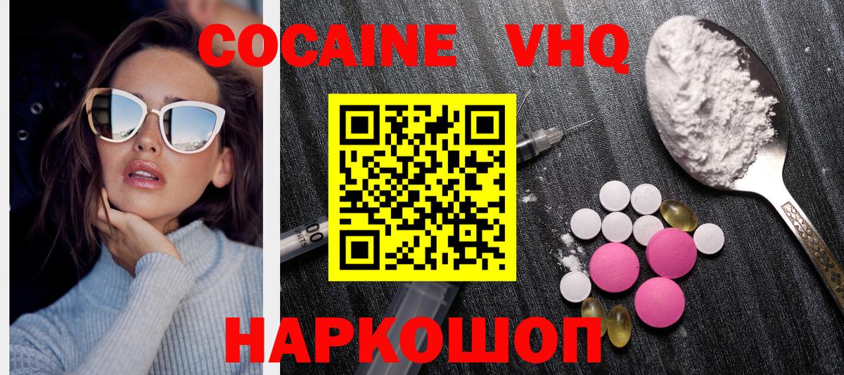 КОКАИН Columbia  COCAIN  Нарьян-Мар  Вход с VPN  Кокаин VHQ 