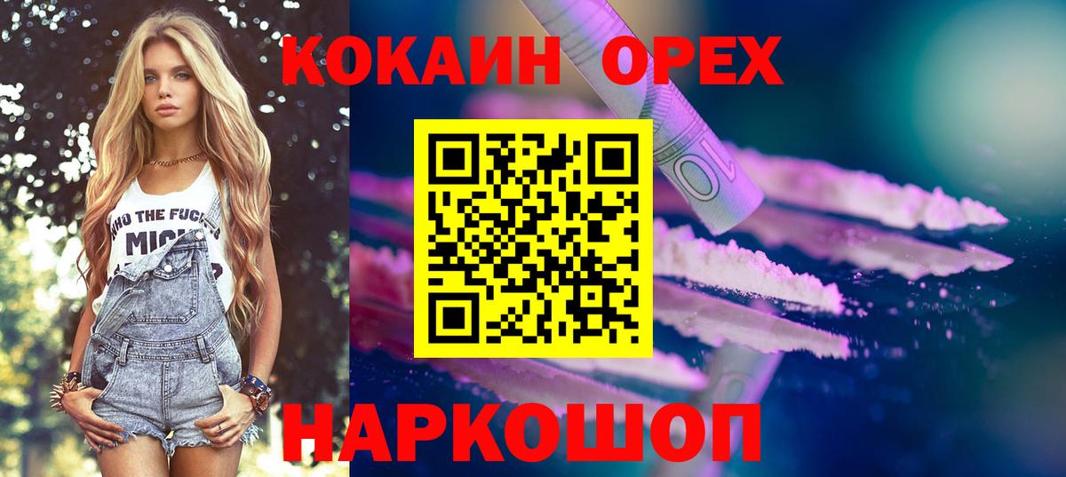 Кокаин Перу Нарьян-Мар