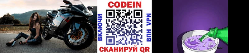 Кодеин напиток Lean (лин)  blacksprut рабочий сайт  Нарьян-Мар  закладка 