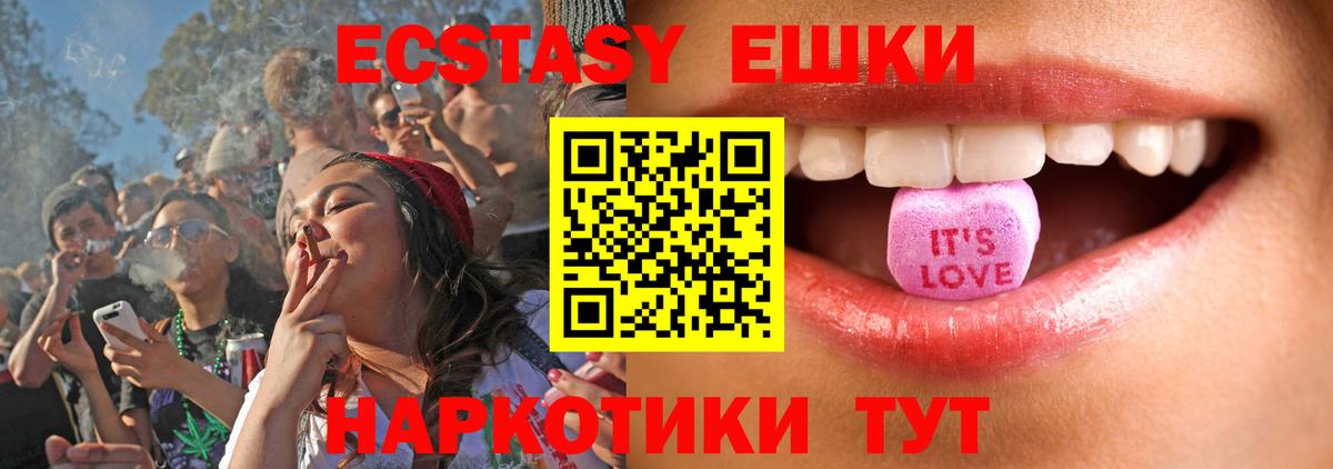 ЭКСТАЗИ 300 mg Нарьян-Мар