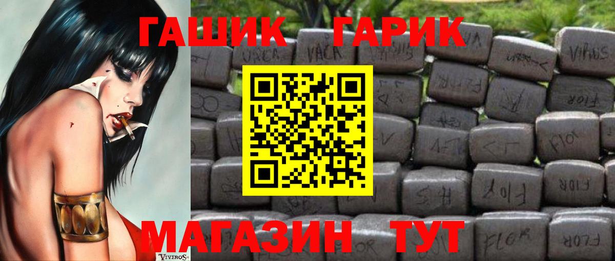 Нарьян-Мар  ГАШИШ  Гашиш hashish  Вход с VPN  Гашиш гашик 
