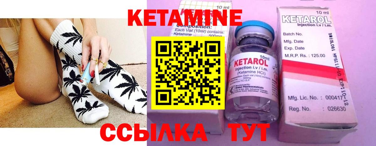 Кетамин VHQ  Кетамин ketamine  Вход с VPN  Нарьян-Мар 