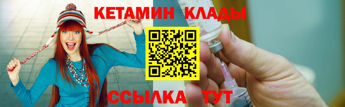 КЕТАМИН VHQ Нарьян-Мар
