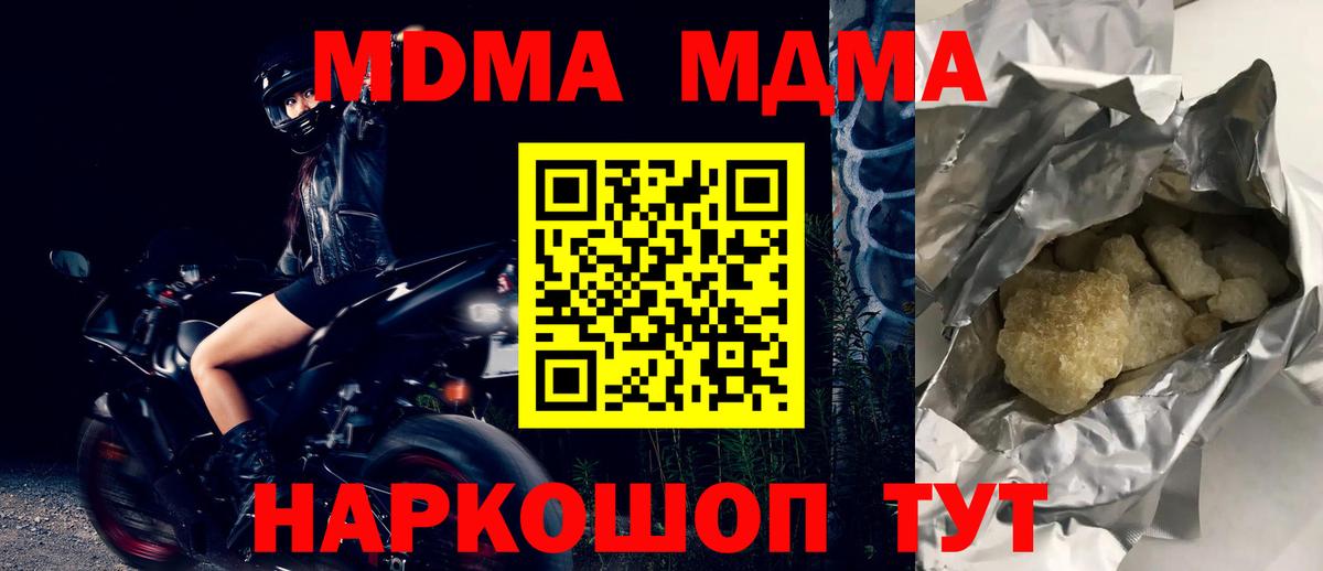 МДМА молли  MDMA кристаллы  МДМА  Нарьян-Мар  Вход с VPN 