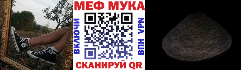 мега сайт  Нарьян-Мар  Меф мука 