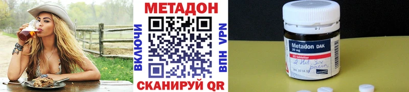 продажа наркотиков  Нарьян-Мар  Метадон VHQ 