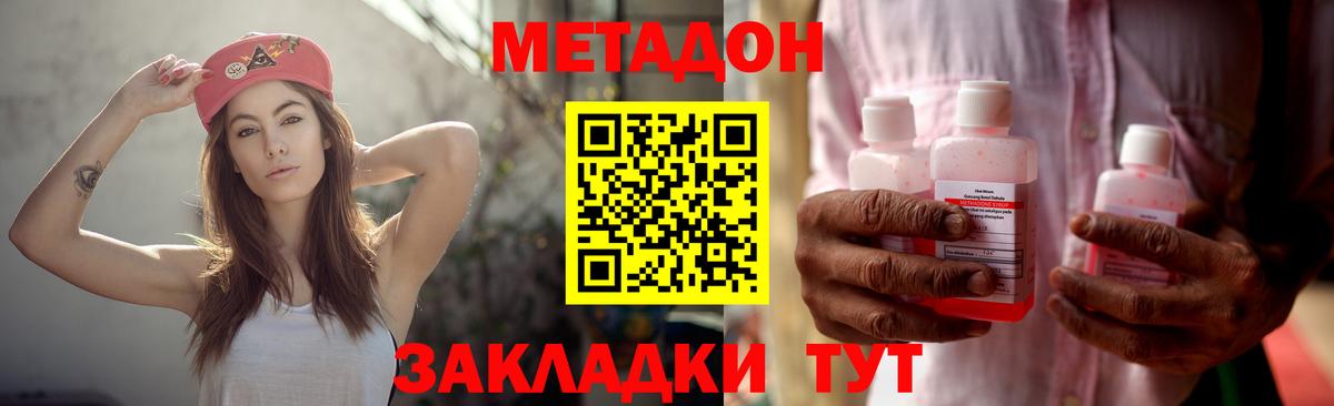Метадон белоснежный  Вход с VPN  Нарьян-Мар  МЕТАДОН белоснежный 