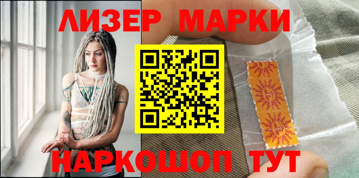 Марки 25I-NBOMe 1500мкг  Марки 25I-NBOMe  Нарьян-Мар  Вход с VPN 