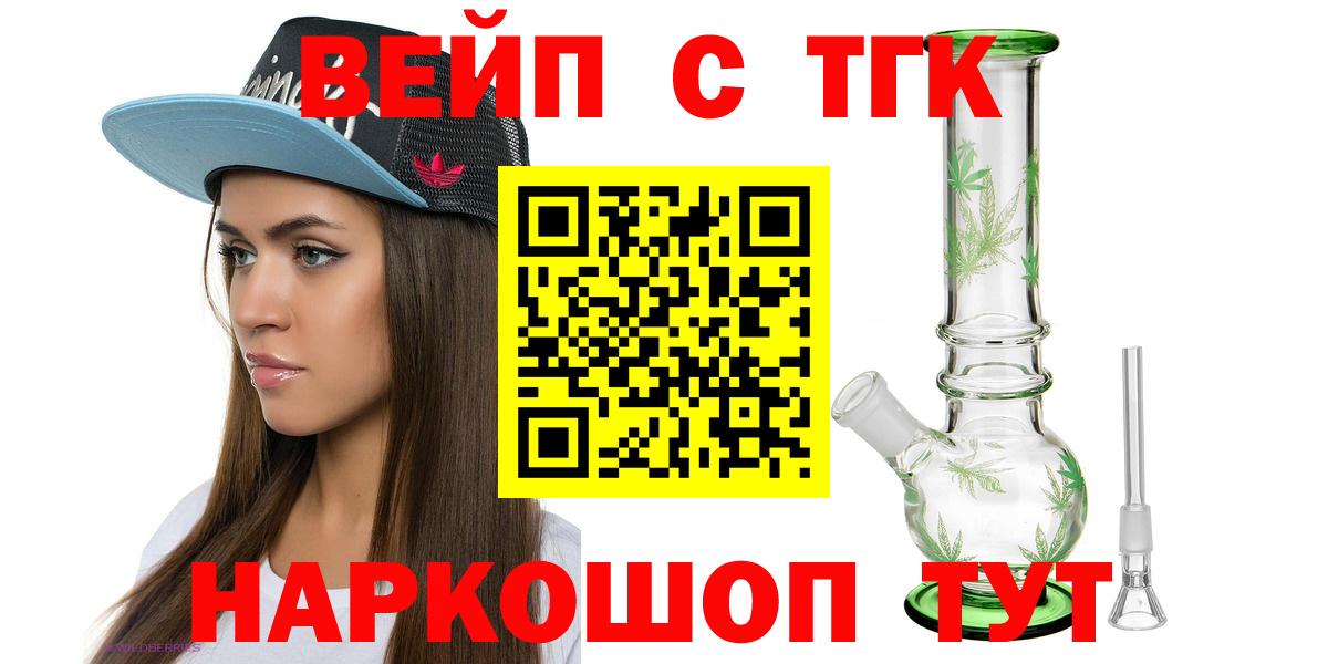 ТГК THC oil  ТГК вейп  Нарьян-Мар  Вход с VPN 